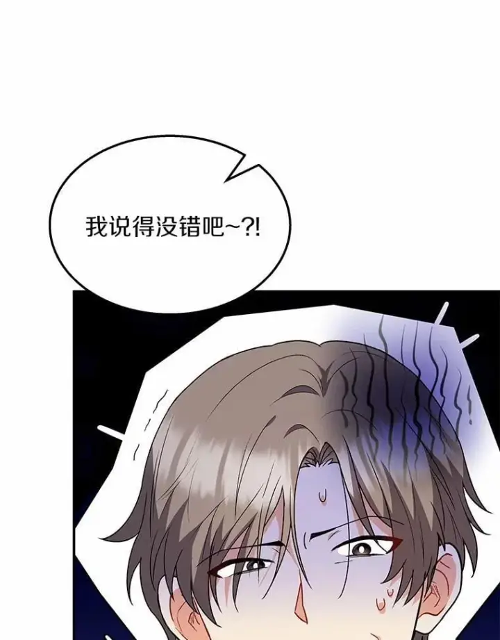 漫画《兽医先生！你好？》51.我们的新家第85张图