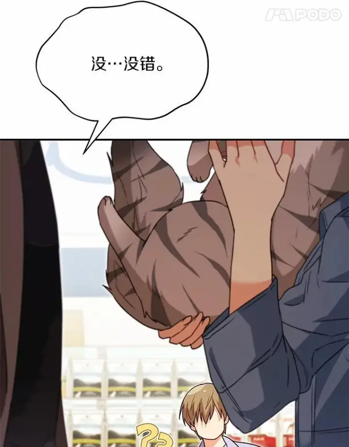 漫画《兽医先生！你好？》51.我们的新家第87张图