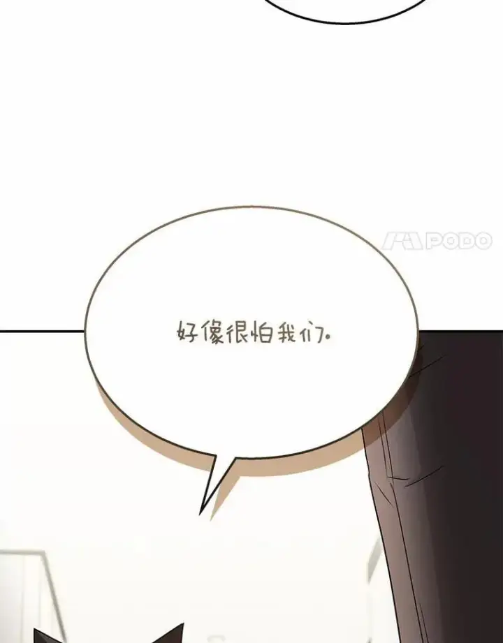 漫画《兽医先生！你好？》51.我们的新家第90张图