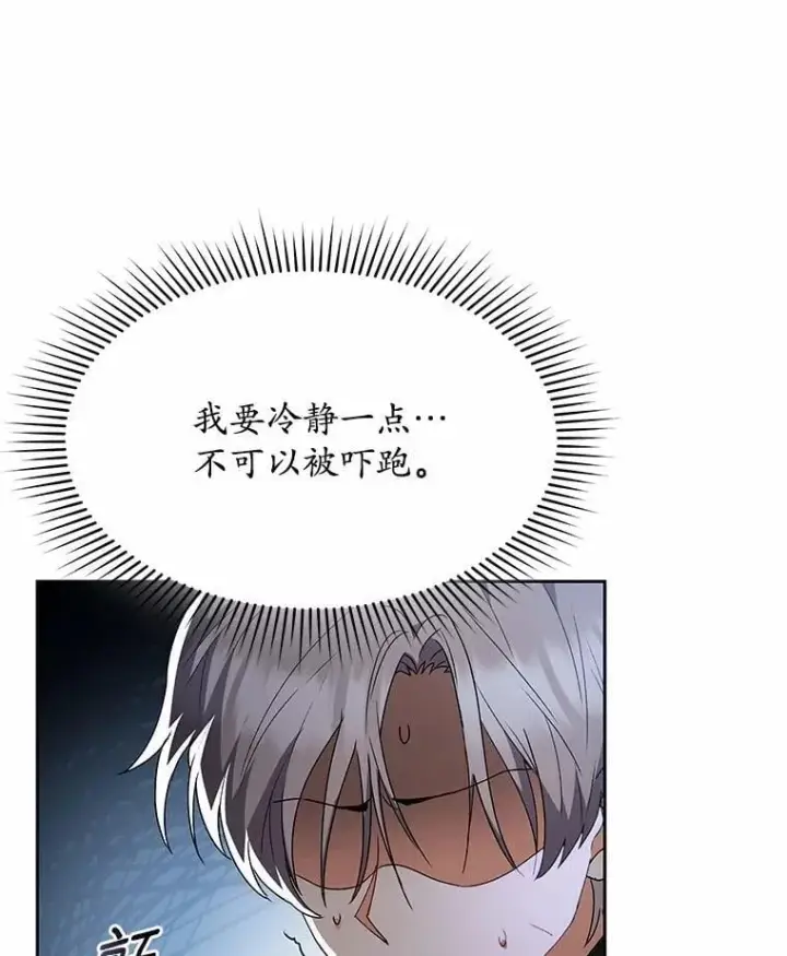 漫画《兽医先生！你好？》51.我们的新家第92张图