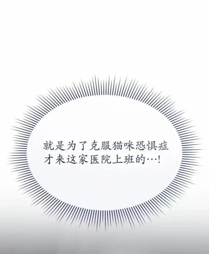 漫画《兽医先生！你好？》51.我们的新家第94张图