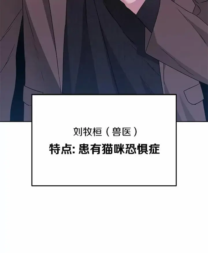 漫画《兽医先生！你好？》51.我们的新家第96张图