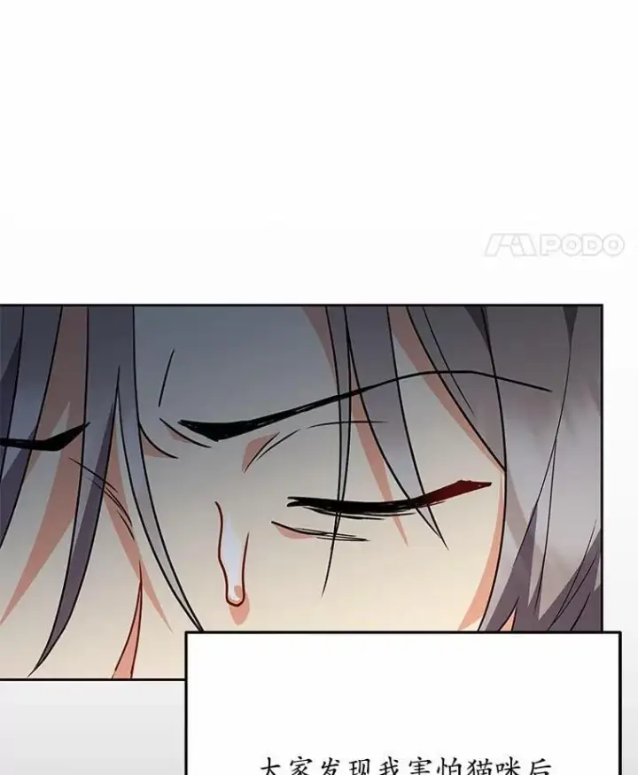 漫画《兽医先生！你好？》51.我们的新家第97张图