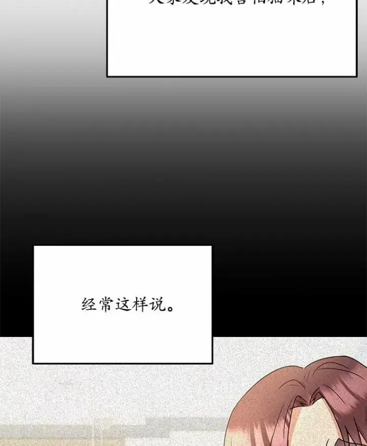 漫画《兽医先生！你好？》51.我们的新家第98张图