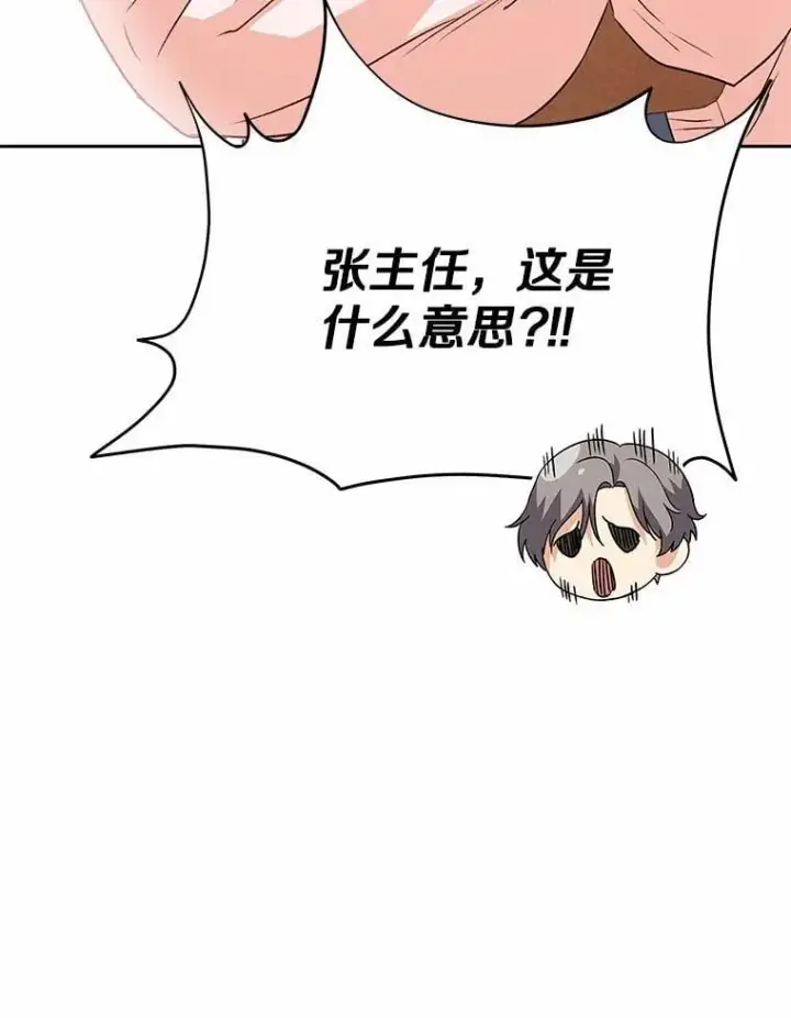 漫画《兽医先生！你好？》52.斯巴达特训第102张图