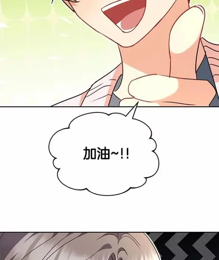 漫画《兽医先生！你好？》52.斯巴达特训第106张图