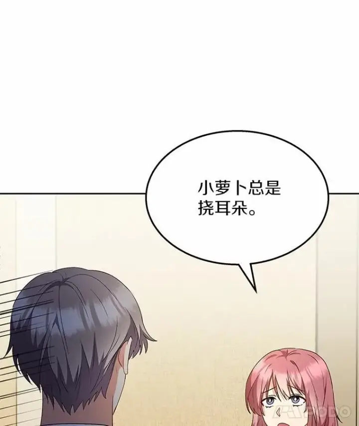 漫画《兽医先生！你好？》52.斯巴达特训第111张图