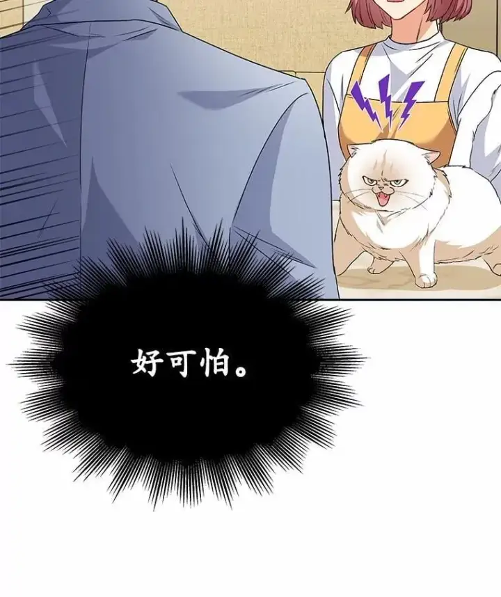漫画《兽医先生！你好？》52.斯巴达特训第112张图