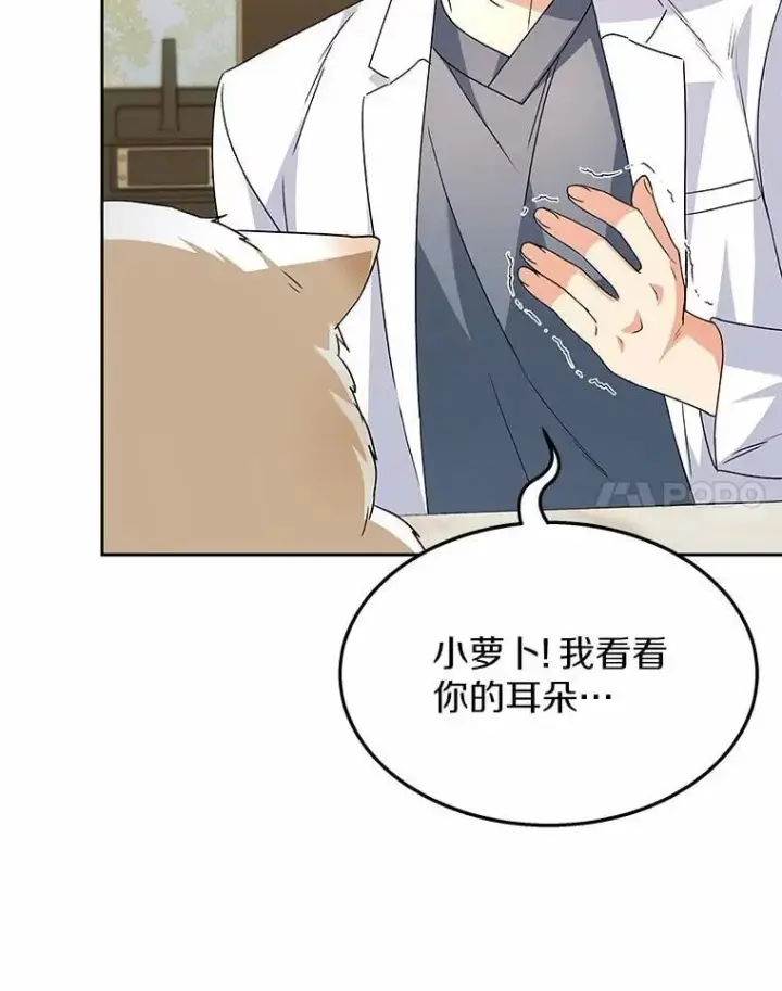 漫画《兽医先生！你好？》52.斯巴达特训第114张图