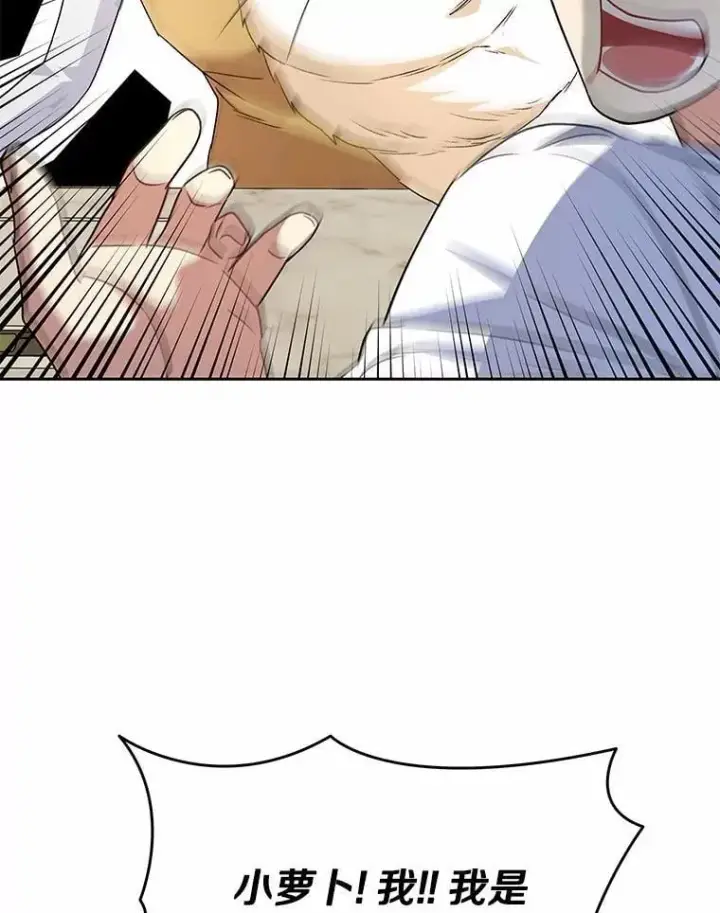 漫画《兽医先生！你好？》52.斯巴达特训第116张图