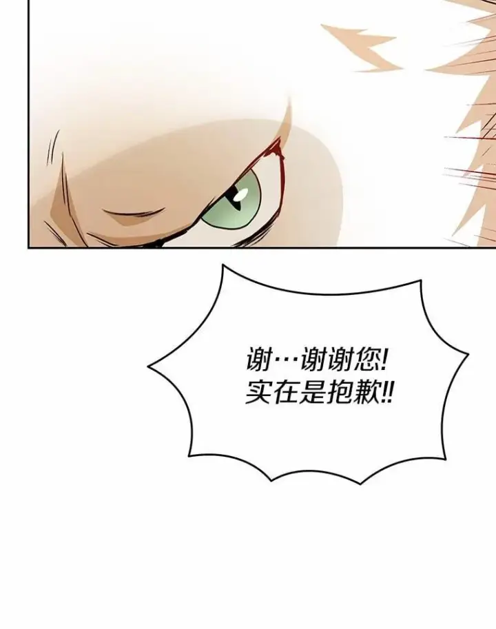 漫画《兽医先生！你好？》52.斯巴达特训第120张图