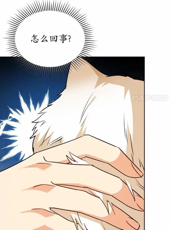 漫画《兽医先生！你好？》52.斯巴达特训第124张图