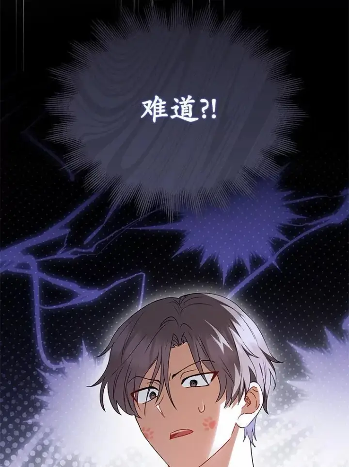 漫画《兽医先生！你好？》52.斯巴达特训第126张图