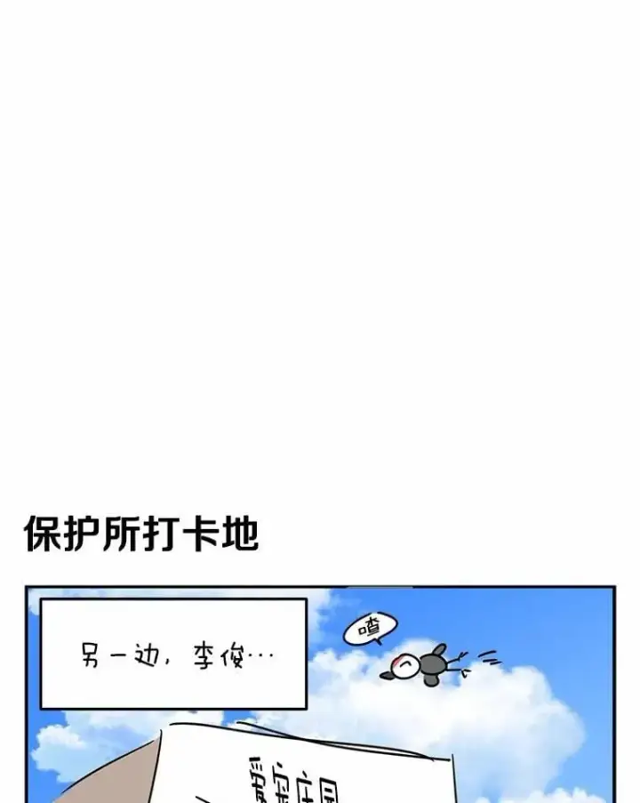 漫画《兽医先生！你好？》52.斯巴达特训第128张图