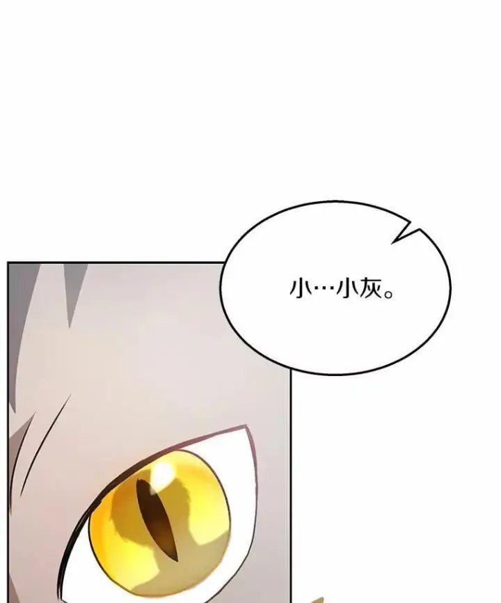 漫画《兽医先生！你好？》52.斯巴达特训第13张图
