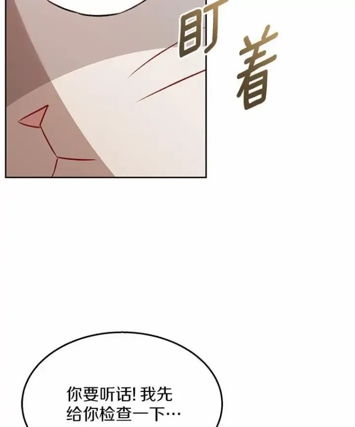 漫画《兽医先生！你好？》52.斯巴达特训第14张图