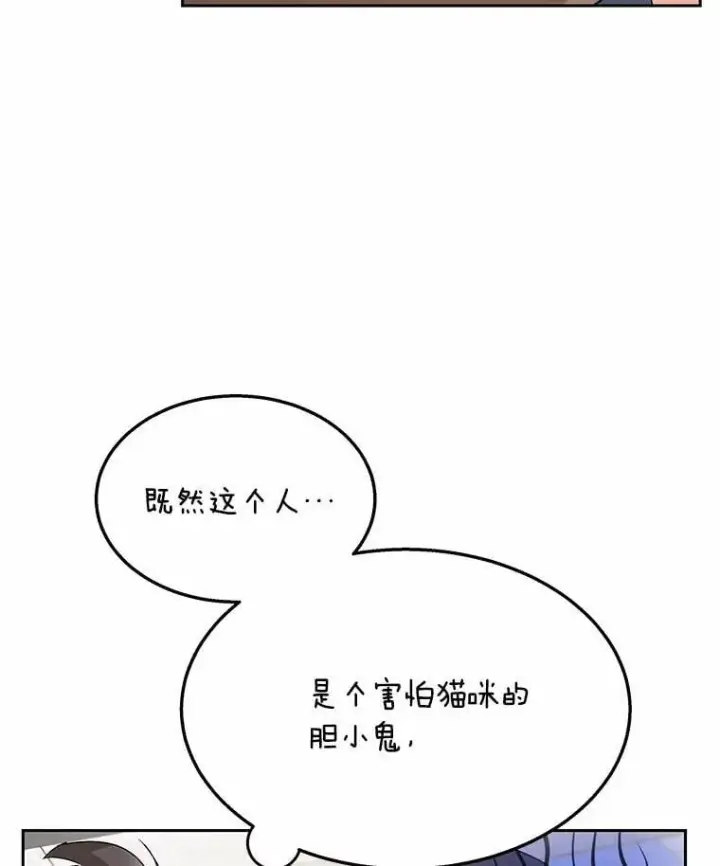 漫画《兽医先生！你好？》52.斯巴达特训第16张图