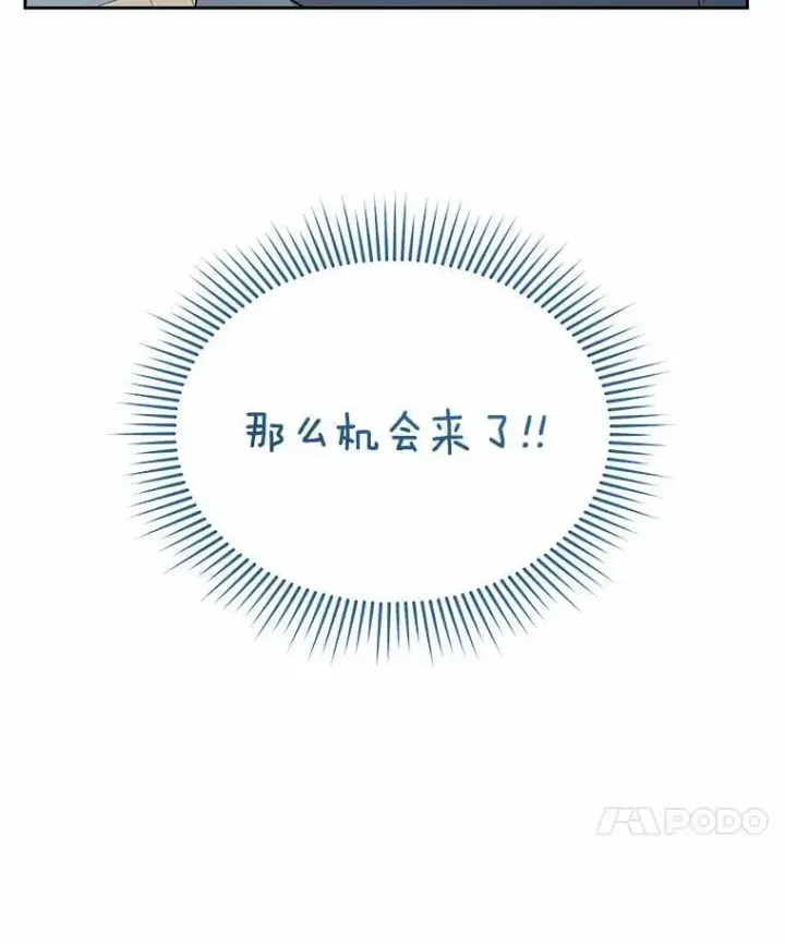 漫画《兽医先生！你好？》52.斯巴达特训第18张图