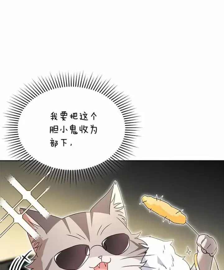 漫画《兽医先生！你好？》52.斯巴达特训第19张图