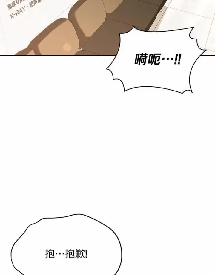 漫画《兽医先生！你好？》52.斯巴达特训第2张图