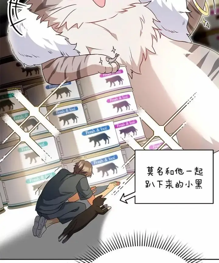 漫画《兽医先生！你好？》52.斯巴达特训第20张图