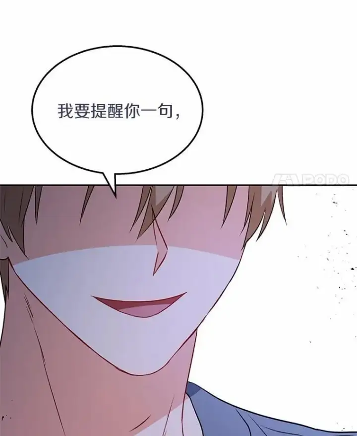 漫画《兽医先生！你好？》52.斯巴达特训第22张图