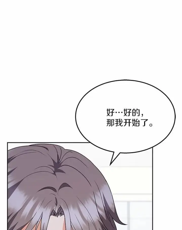 漫画《兽医先生！你好？》52.斯巴达特训第28张图