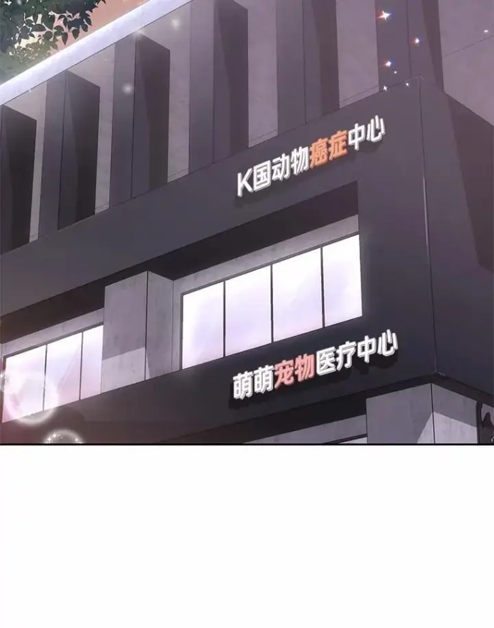 漫画《兽医先生！你好？》52.斯巴达特训第35张图