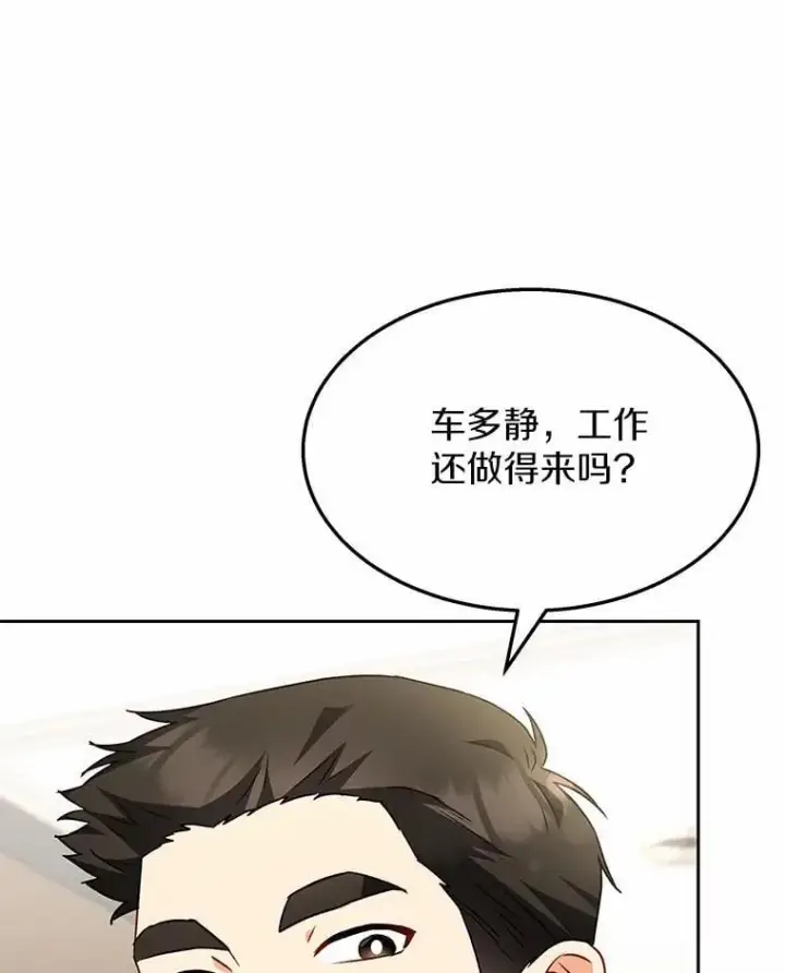 漫画《兽医先生！你好？》52.斯巴达特训第38张图