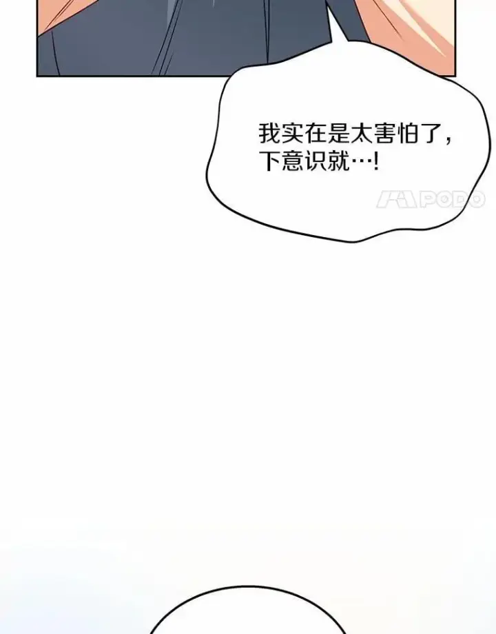 漫画《兽医先生！你好？》52.斯巴达特训第4张图