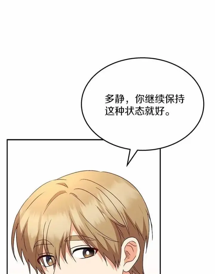 漫画《兽医先生！你好？》52.斯巴达特训第45张图