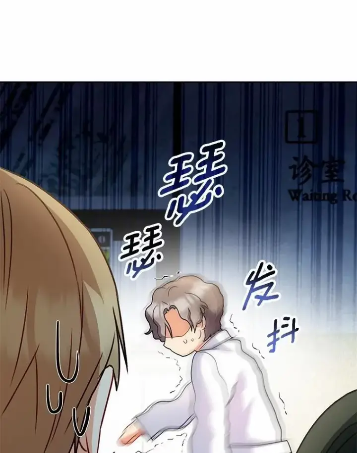 漫画《兽医先生！你好？》52.斯巴达特训第47张图
