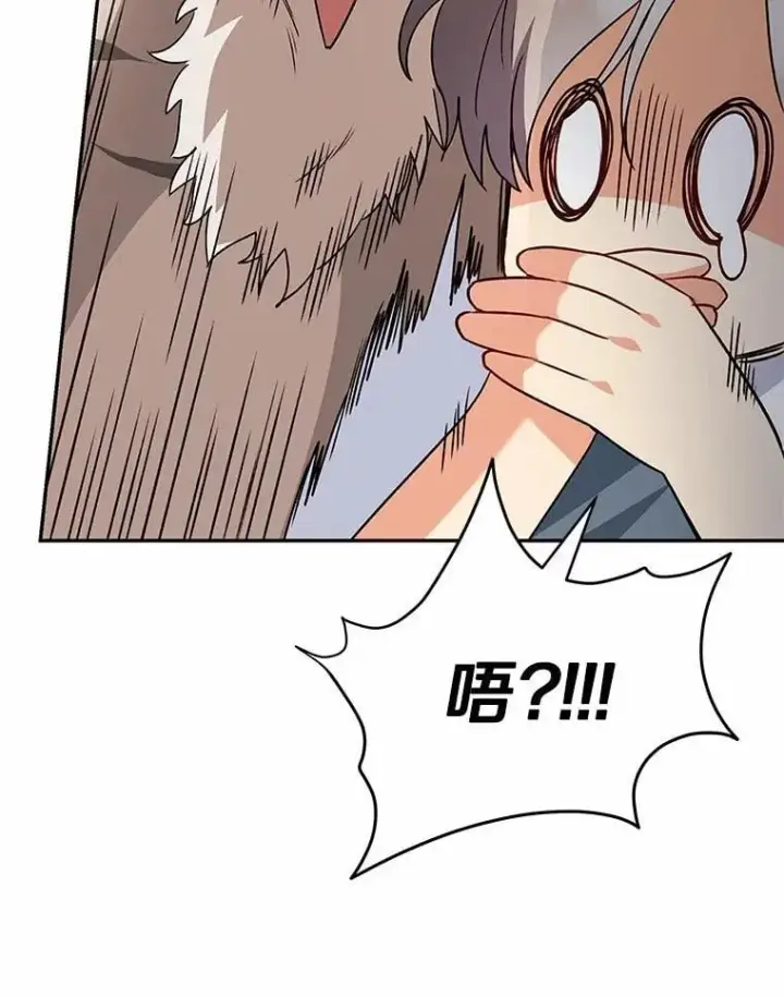 漫画《兽医先生！你好？》52.斯巴达特训第50张图