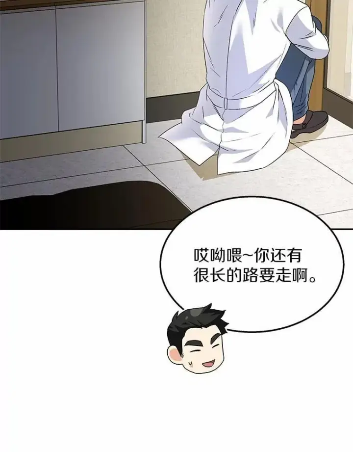 漫画《兽医先生！你好？》52.斯巴达特训第52张图