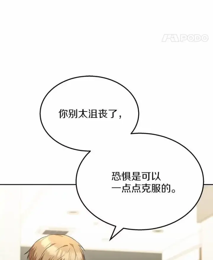 漫画《兽医先生！你好？》52.斯巴达特训第53张图