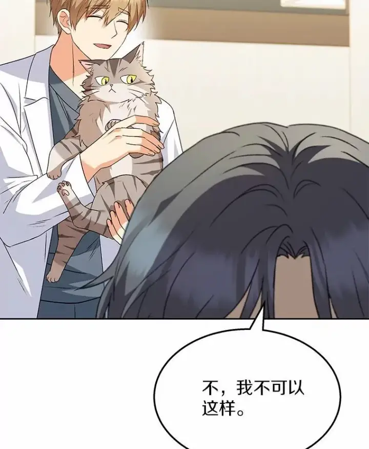 漫画《兽医先生！你好？》52.斯巴达特训第54张图