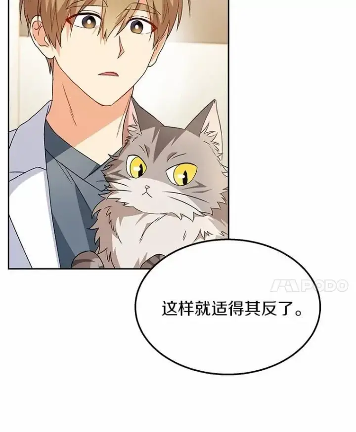 漫画《兽医先生！你好？》52.斯巴达特训第56张图
