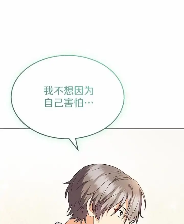 漫画《兽医先生！你好？》52.斯巴达特训第57张图