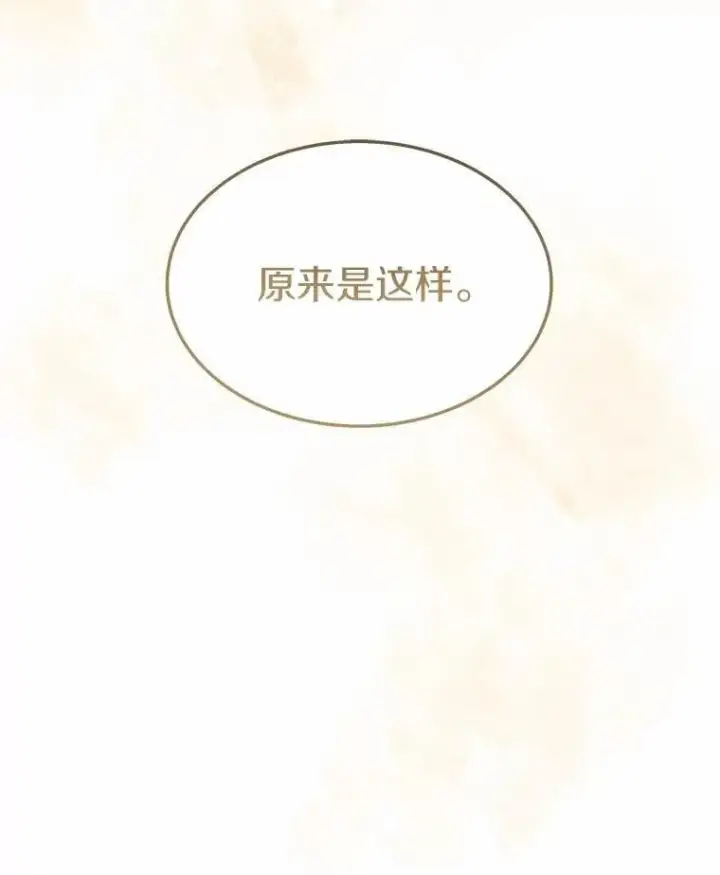 漫画《兽医先生！你好？》52.斯巴达特训第62张图