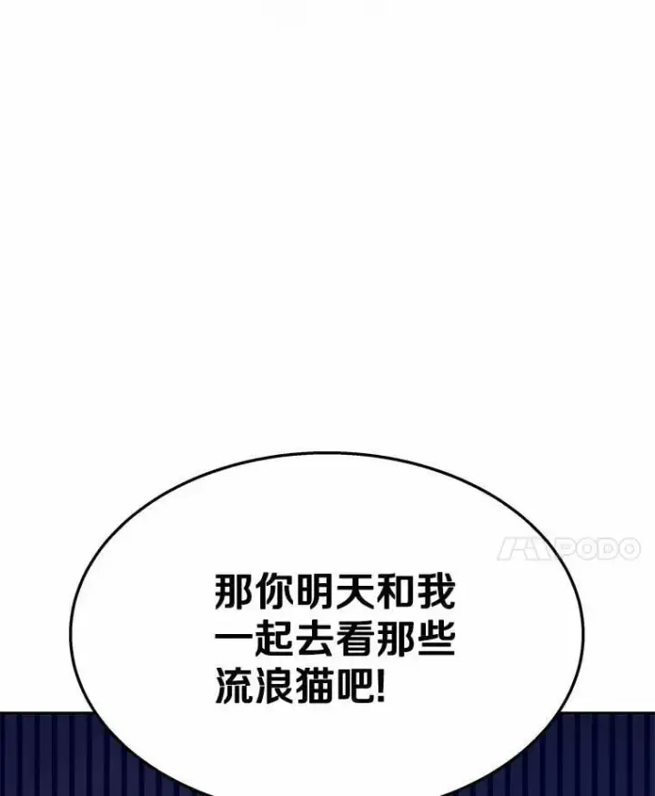 漫画《兽医先生！你好？》52.斯巴达特训第63张图