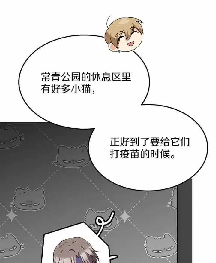 漫画《兽医先生！你好？》52.斯巴达特训第66张图