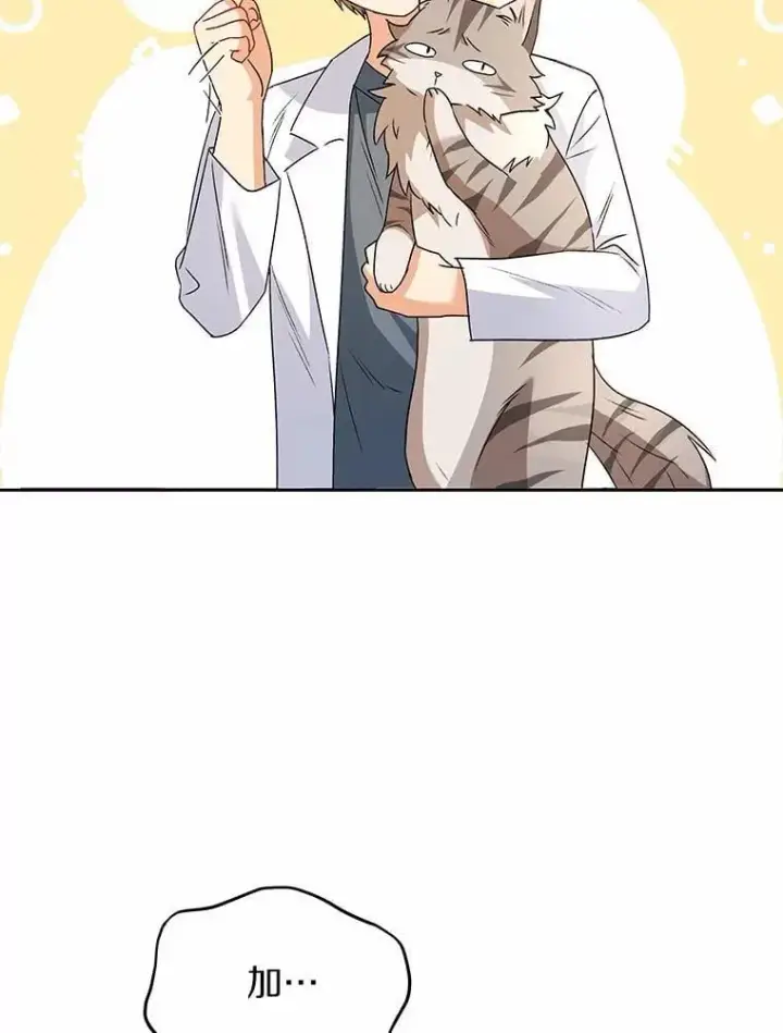 漫画《兽医先生！你好？》52.斯巴达特训第71张图