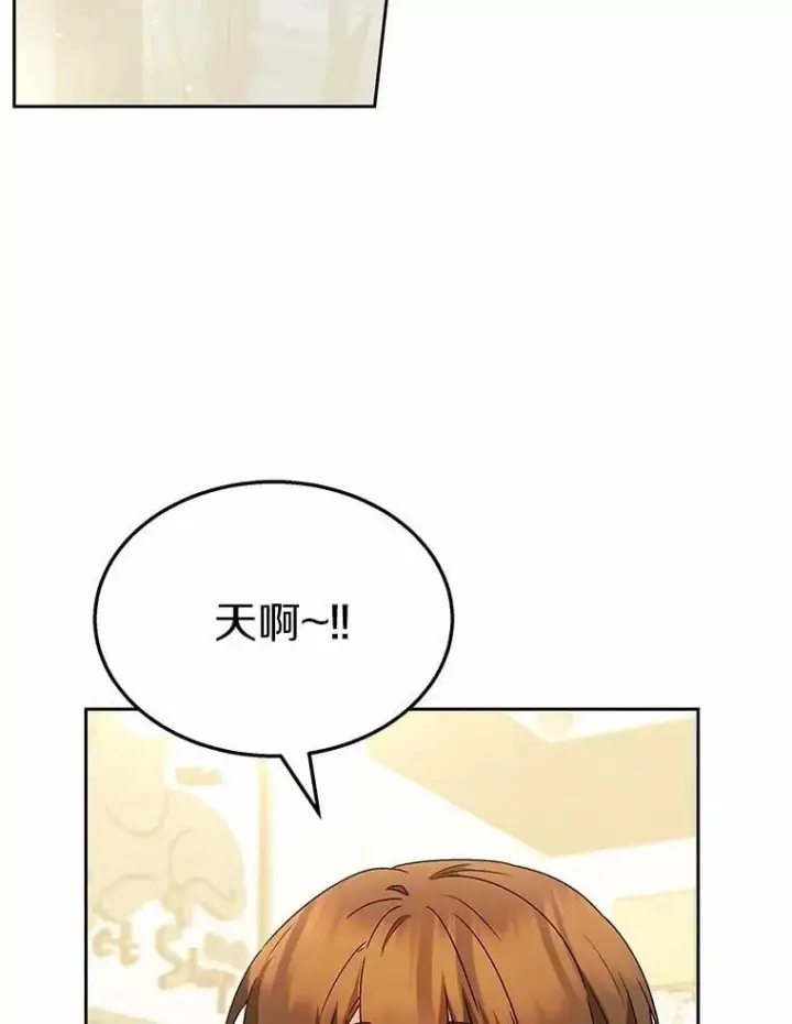 漫画《兽医先生！你好？》52.斯巴达特训第79张图
