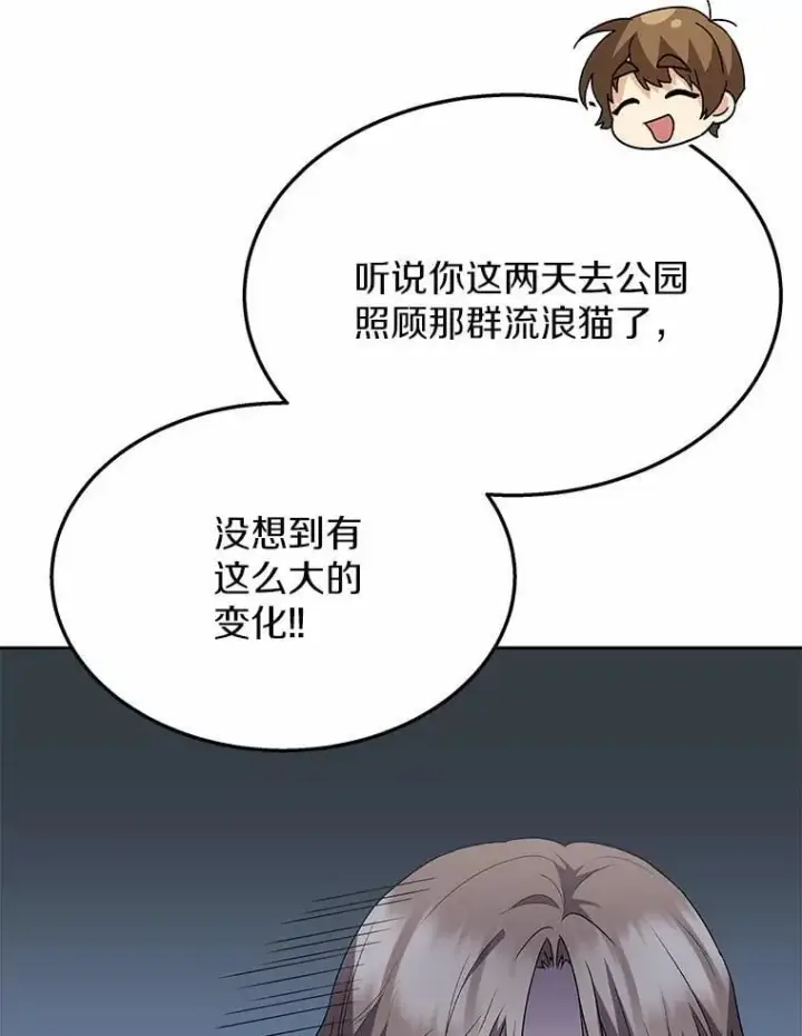 漫画《兽医先生！你好？》52.斯巴达特训第81张图