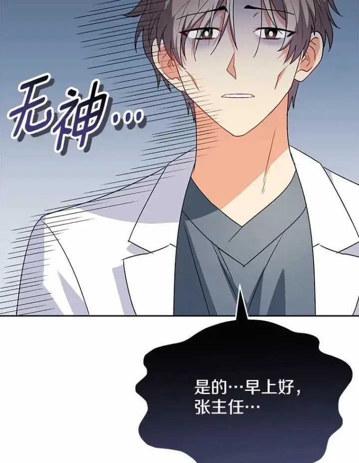 漫画《兽医先生！你好？》52.斯巴达特训第82张图