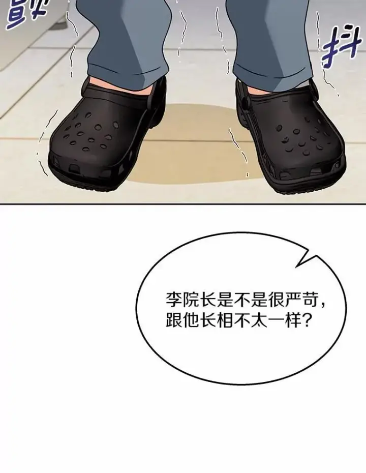 漫画《兽医先生！你好？》52.斯巴达特训第84张图
