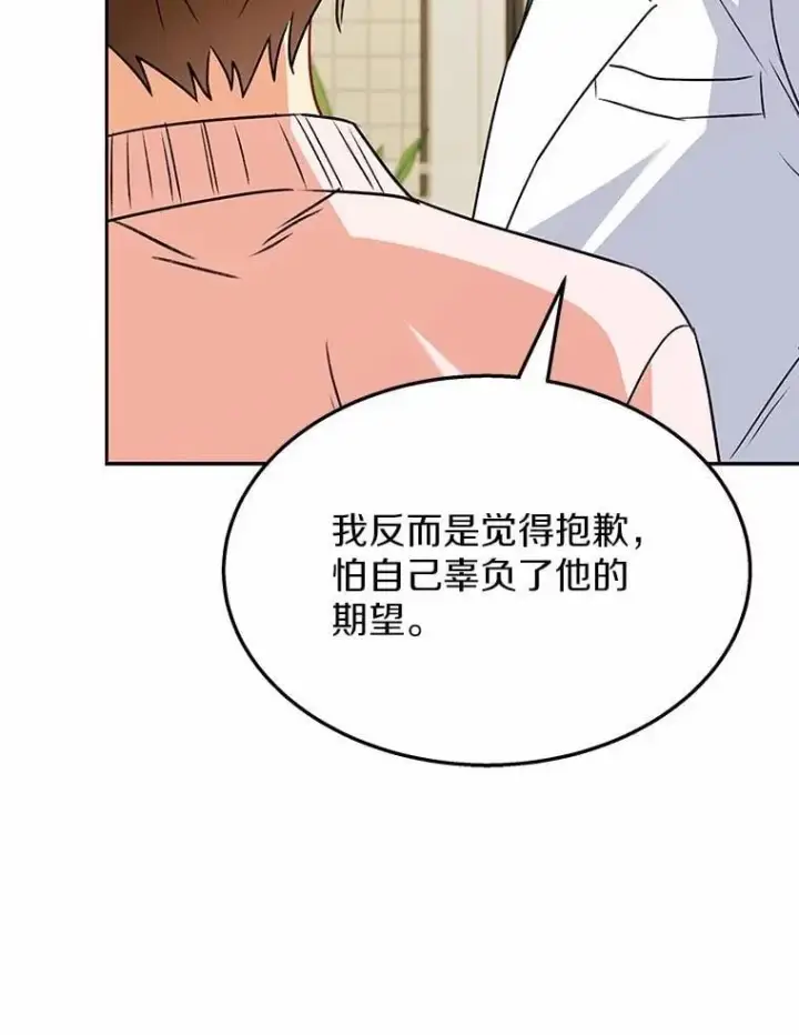 漫画《兽医先生！你好？》52.斯巴达特训第88张图