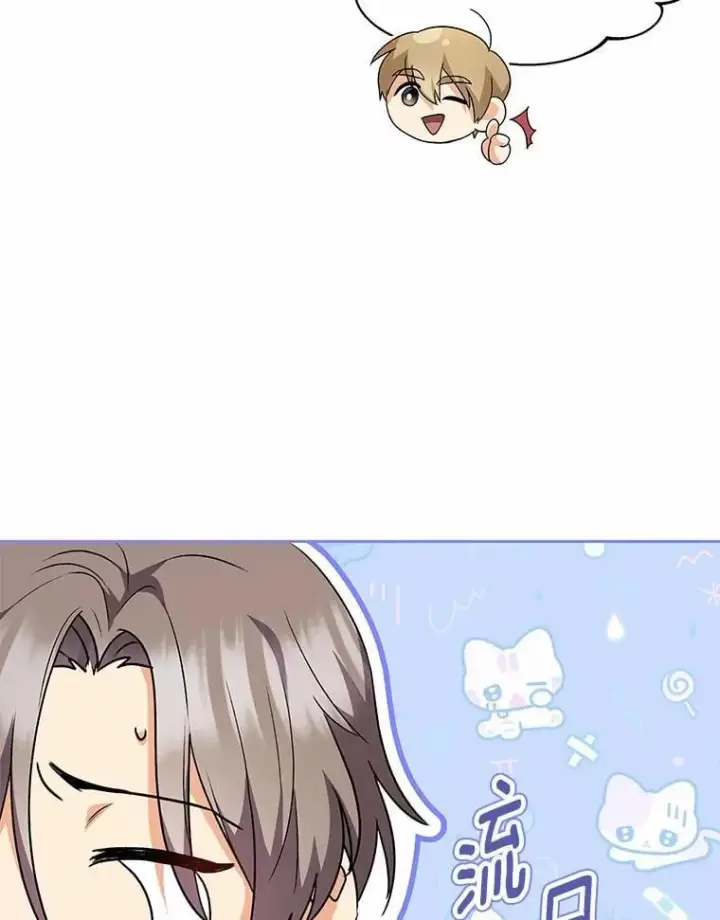 漫画《兽医先生！你好？》52.斯巴达特训第9张图