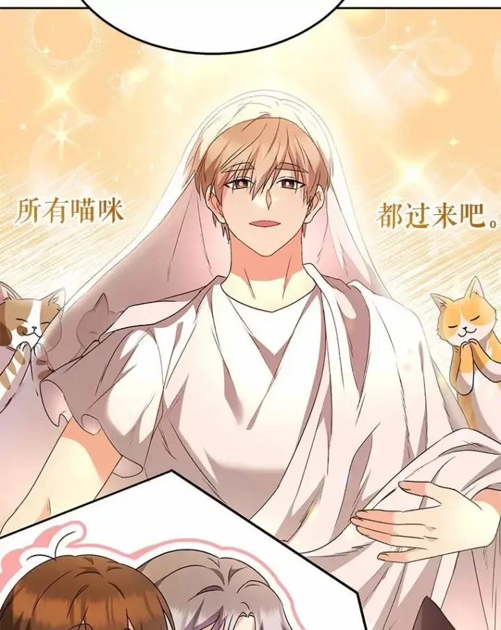 漫画《兽医先生！你好？》52.斯巴达特训第91张图