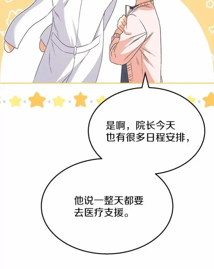 漫画《兽医先生！你好？》52.斯巴达特训第94张图